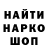 Кодеин напиток Lean (лин) Maksim Salin