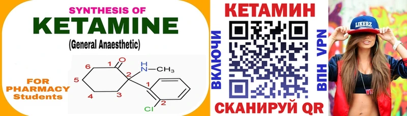 КЕТАМИН ketamine Лысково