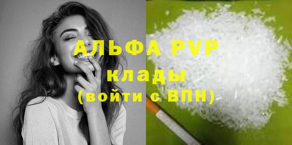 стафф Верея