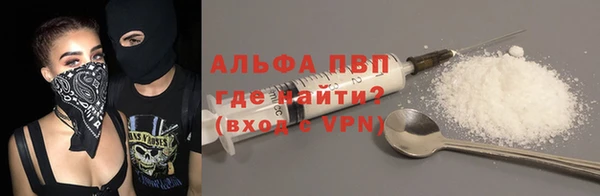 ALPHA-PVP Протвино