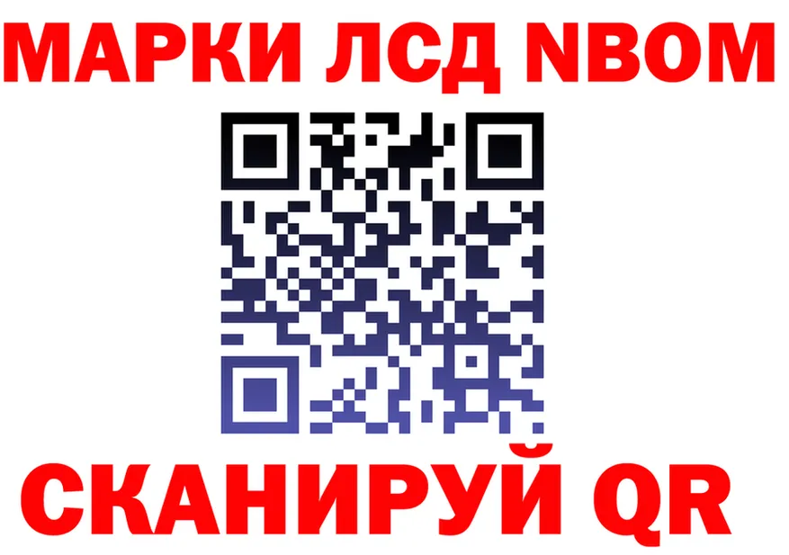 Марки 25I-NBOMe 1500мкг ТОР мориарти kraken Лысково