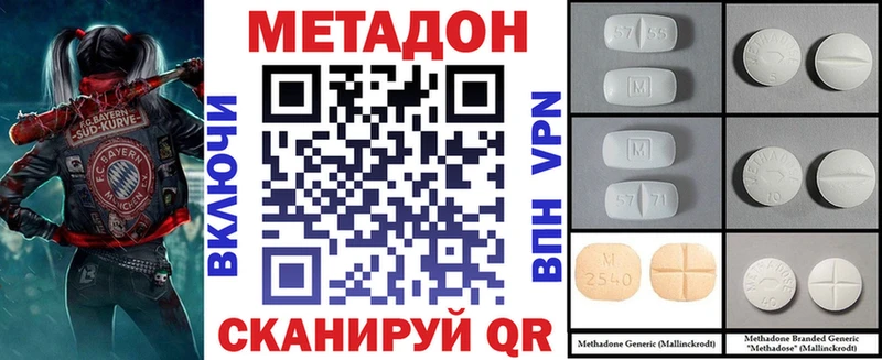 Метадон VHQ  купить закладку  Лысково 